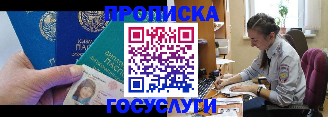 прописка от собственника в Майкопе