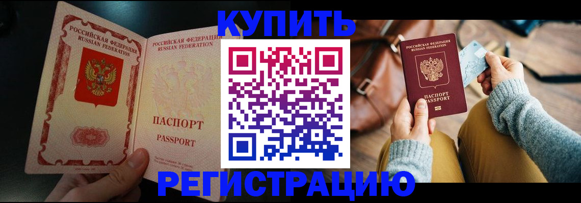 временная регистрация в квартире в Майкопе