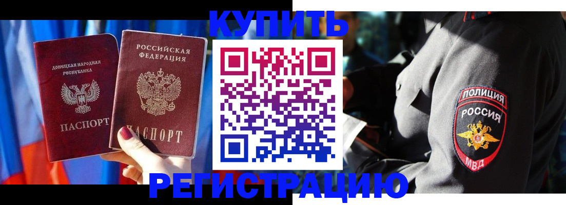 прописка для военкомата в Майкопе