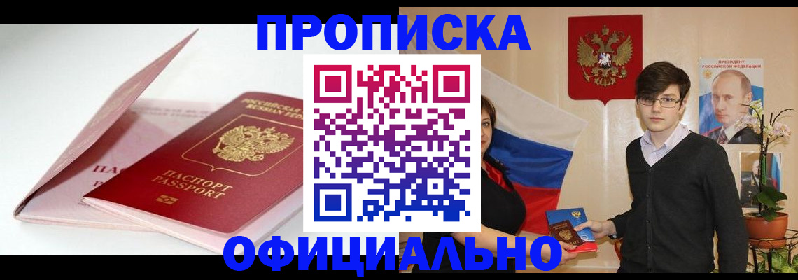 временная регистрация в Майкопе