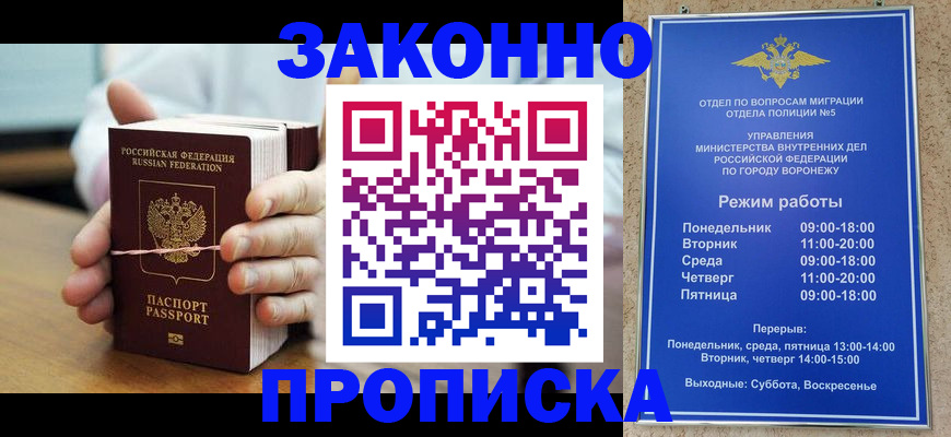 временная регистрация недорого в Майкопе