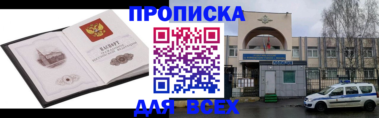 прописка от собственника в Майкопе