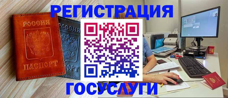 где прописаться в Майкопе
