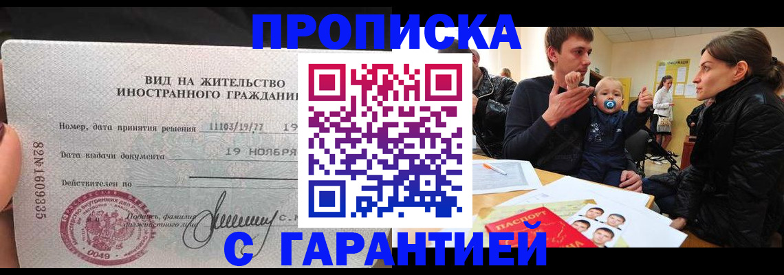 временная регистрация купить в Майкопе